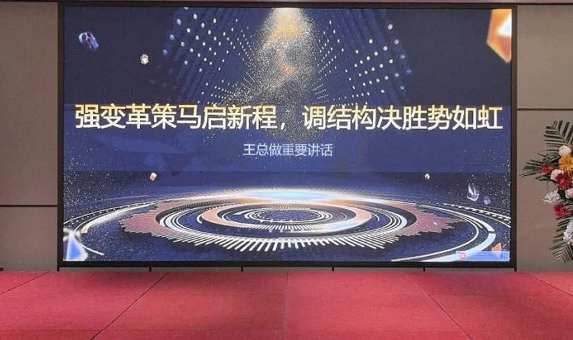 誓师燃斗志，决胜2026！jinnianhui今年会电气销售誓师大会圆满举行